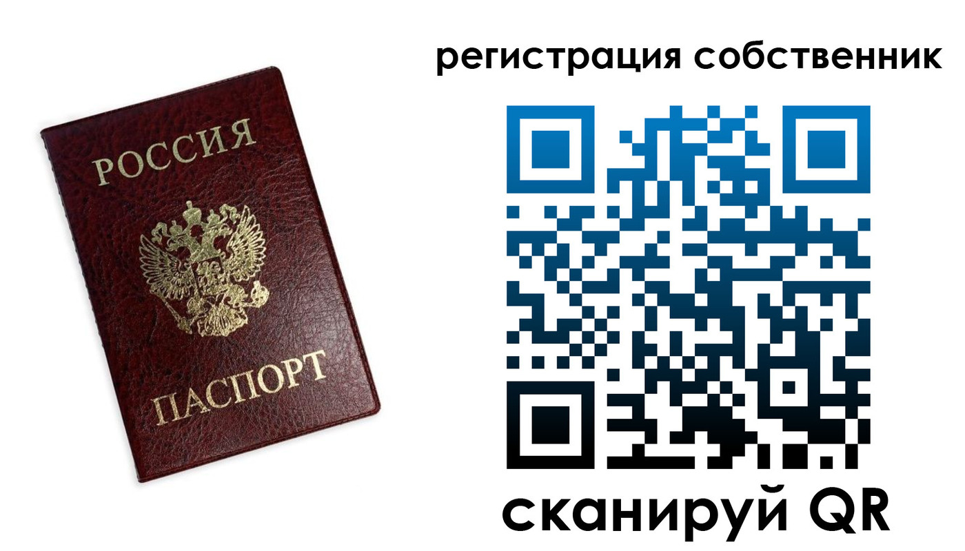 прописка от собственника в Ивдели