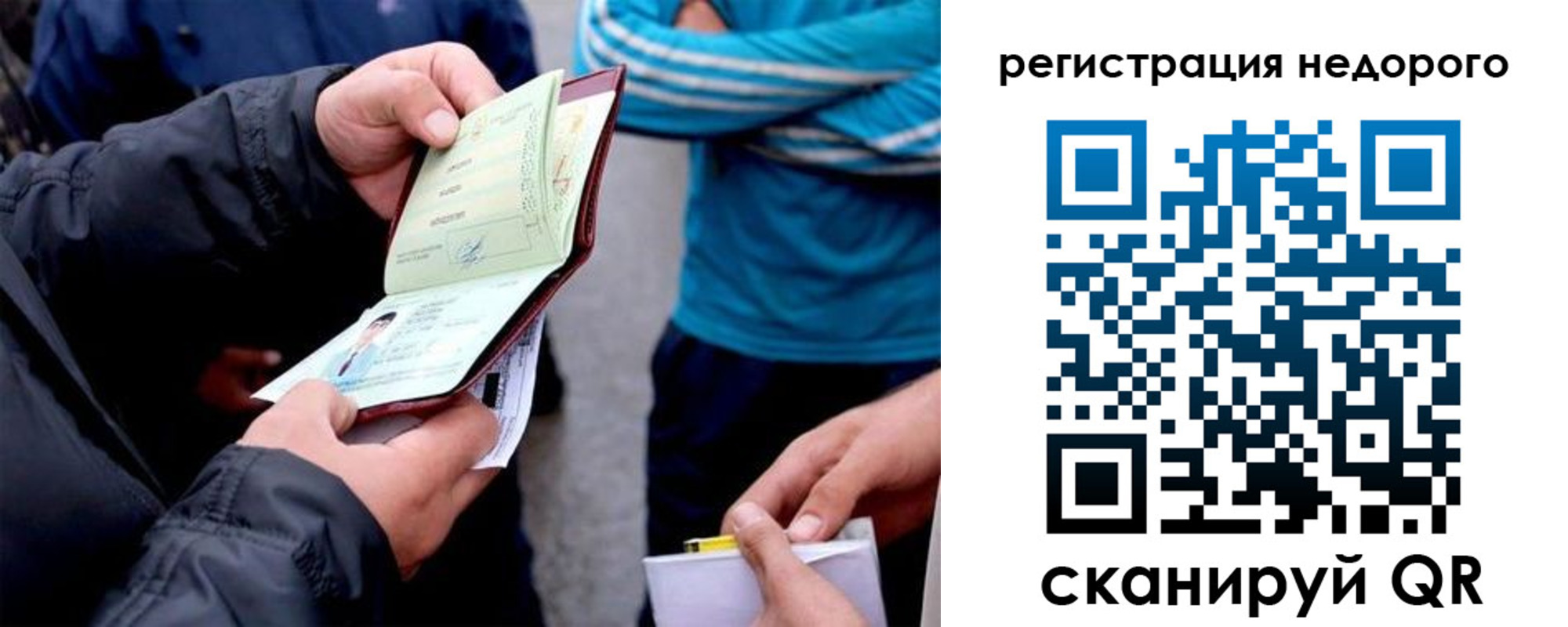 временная регистрация в квартире в Ивдели