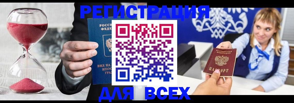 прописка в квартире в Ивдели