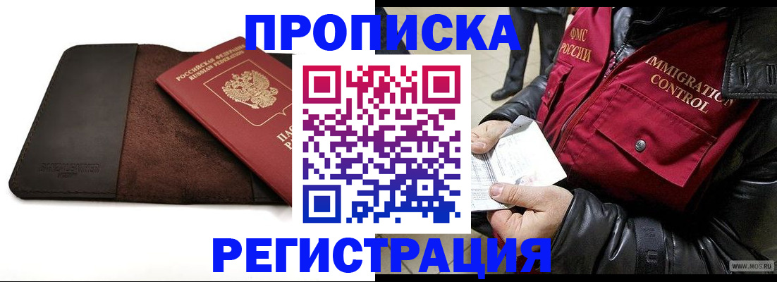 регистрация в Ивдели