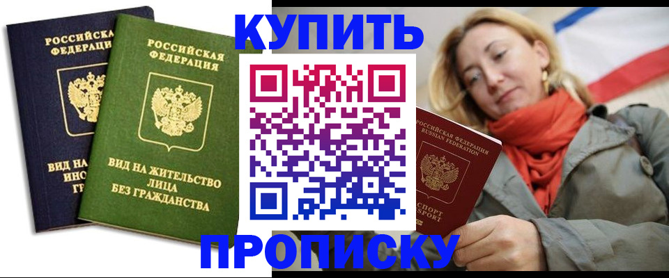 прописка для кредита в Ивдели