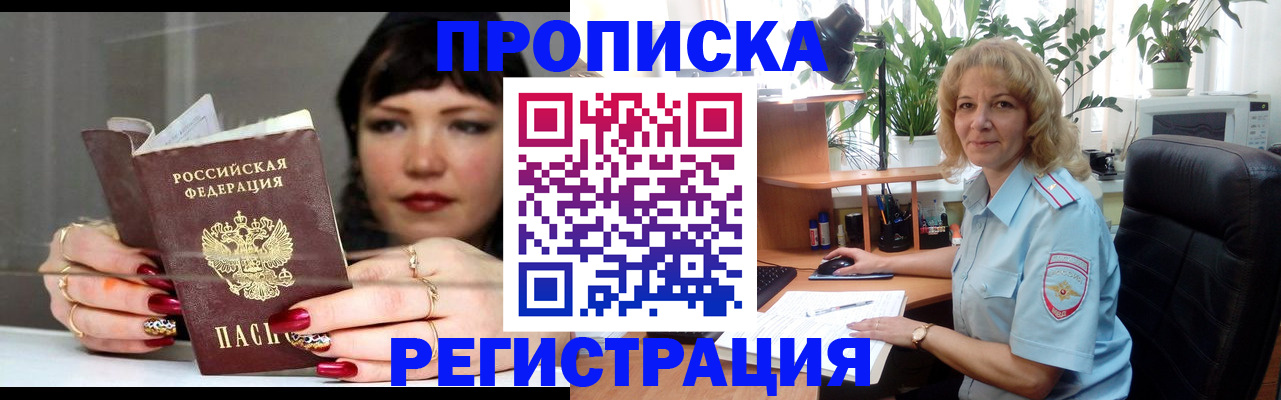 прописка штамп в Ивдели